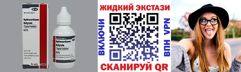Бутират оксибутират  Купить где  Нефтегорск 