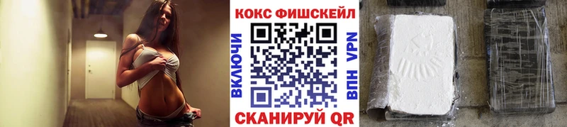 COCAIN Fish Scale  Купить где  Нефтегорск 
