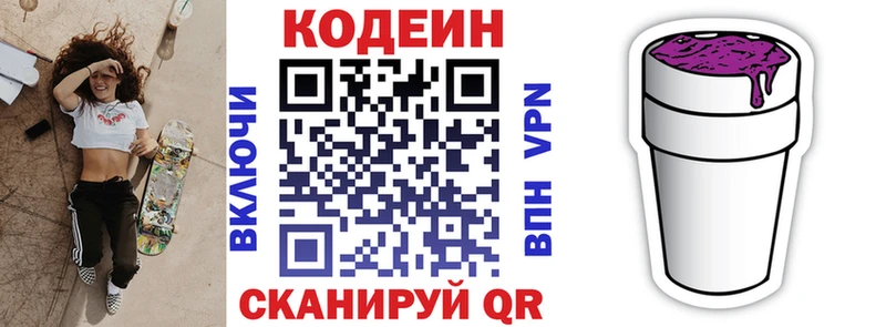 Кодеиновый сироп Lean напиток Lean (лин)  Купить закладки  Нефтегорск 