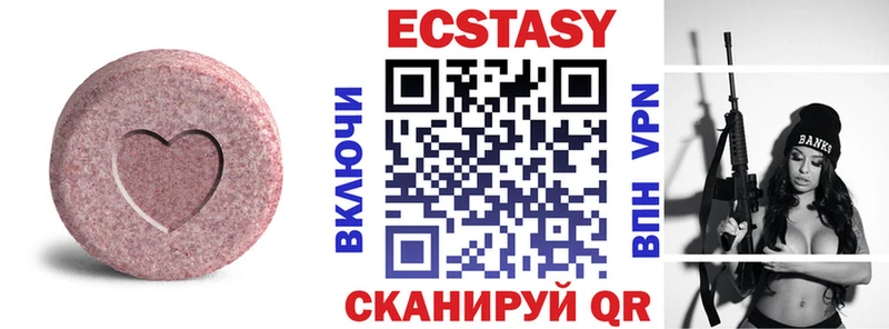 Экстази 280мг  Купить  Нефтегорск 