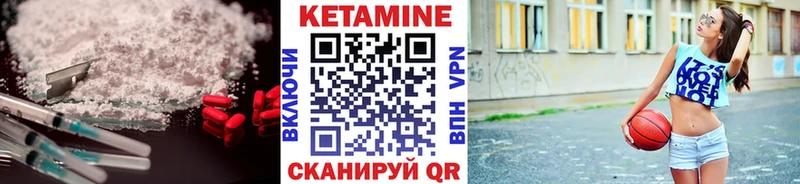 Купить  Нефтегорск  КЕТАМИН VHQ 