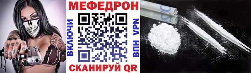 Купить  Нефтегорск  МЕФ мяу мяу 