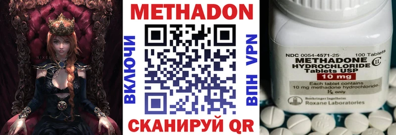 Купить где  Нефтегорск  МЕТАДОН VHQ 