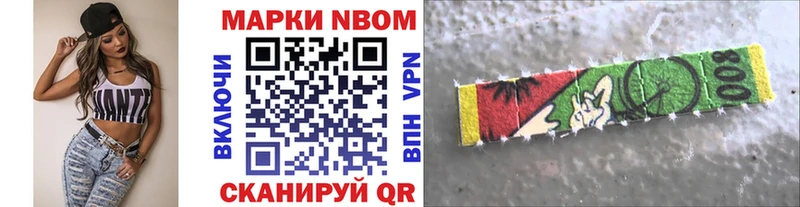 Купить  Нефтегорск  Марки NBOMe 1500мкг 